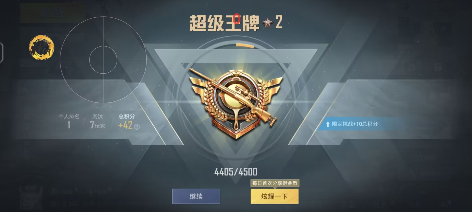 和平精英外挂怎么回事（和平精英外挂最近少了怎么回事）